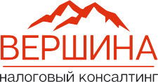 Бухгалтерия. Налоги. Консалтинг.